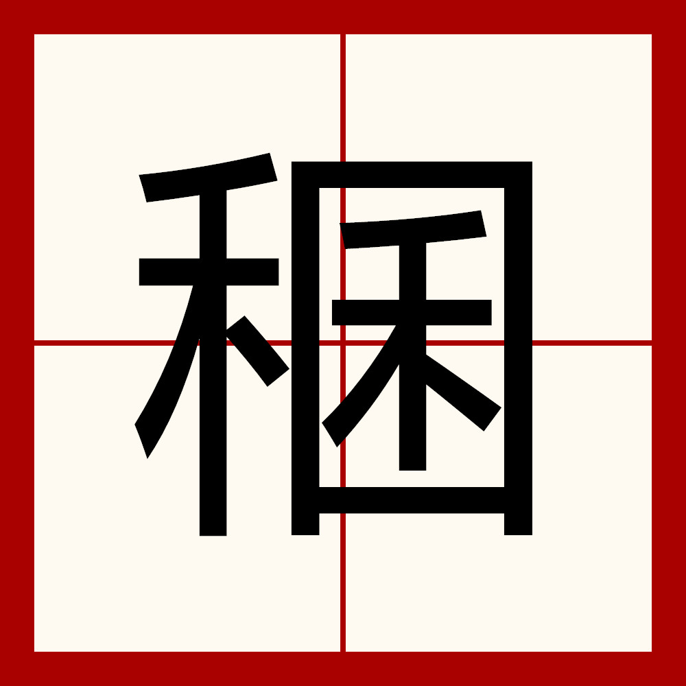 九游-z鯀?甙亟饑?(taichi是什么意思)